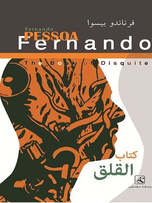 cover image of القلق